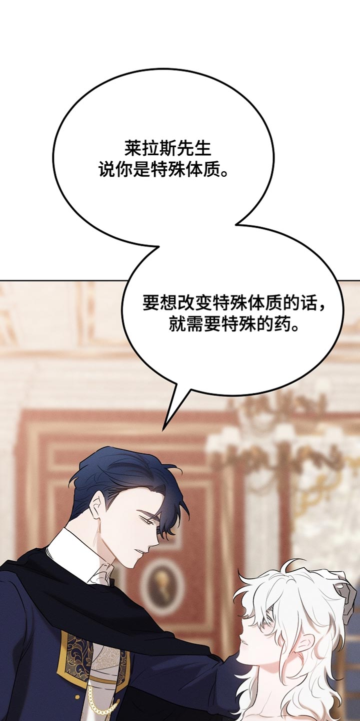 白鸟奇遇记漫画全集漫画,第74章：有这胆子？2图