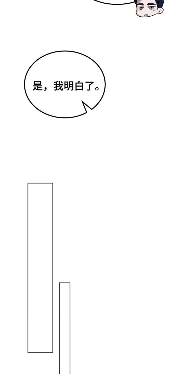 白鸟奇遇记1至200集漫画,第71章：眼镜3图