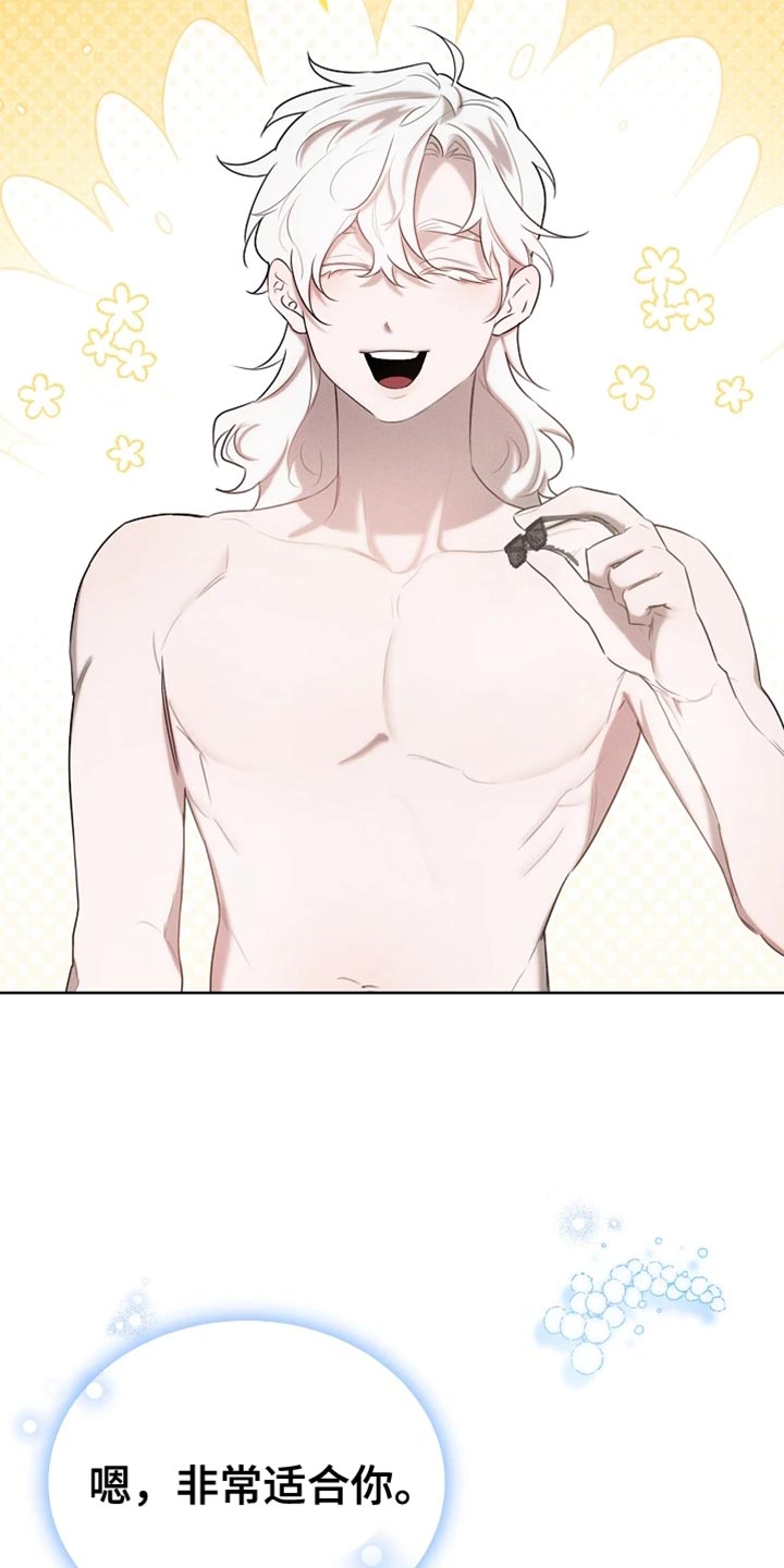 白鸟奇遇记1至200集漫画,第71章：眼镜5图