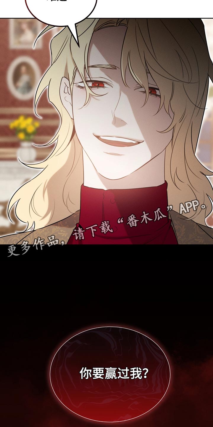 白鸟红酒漫画,第74章：有这胆子？5图