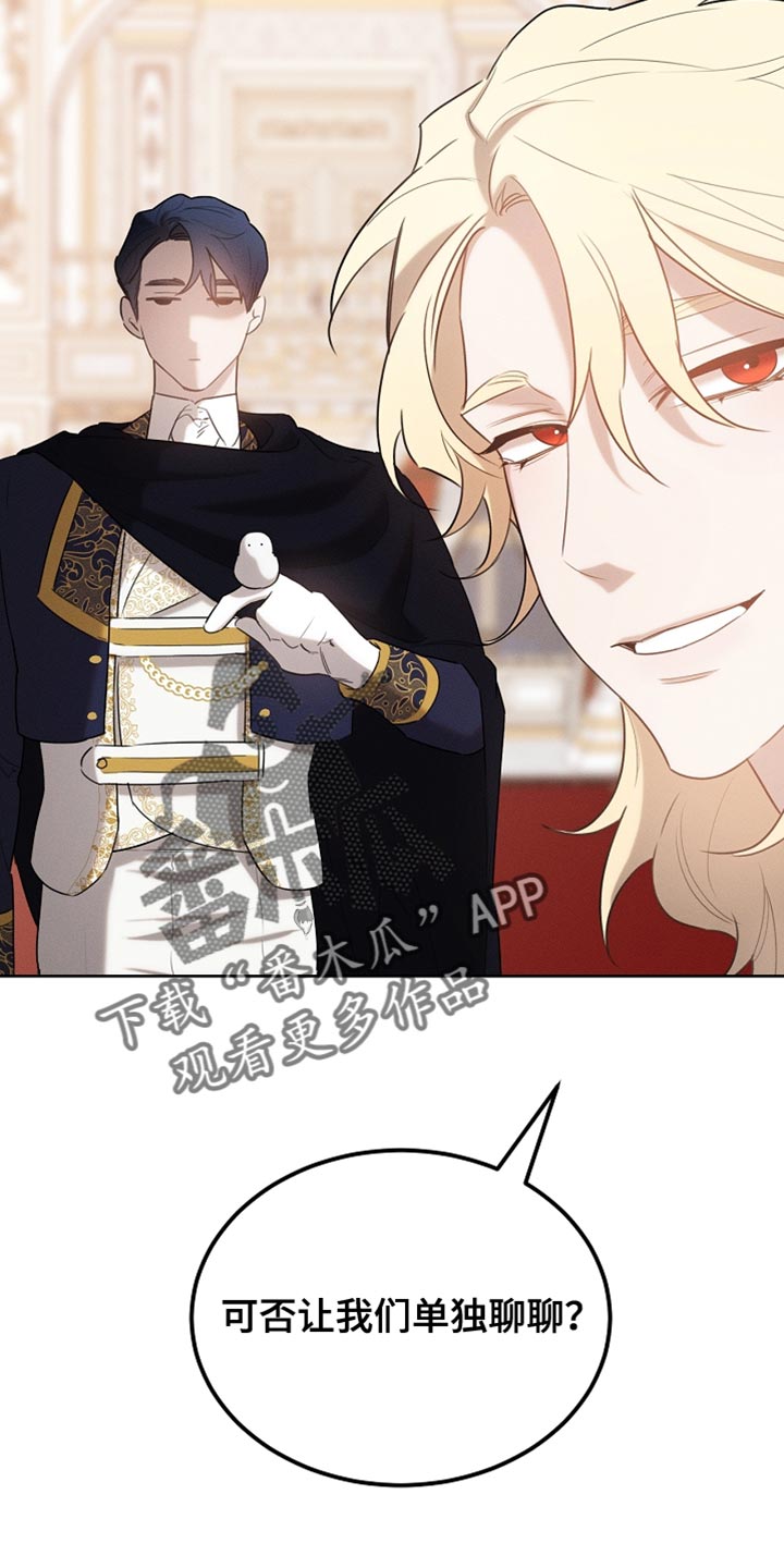 《白鸟奇遇记》简介漫画,第73章：舞蹈5图