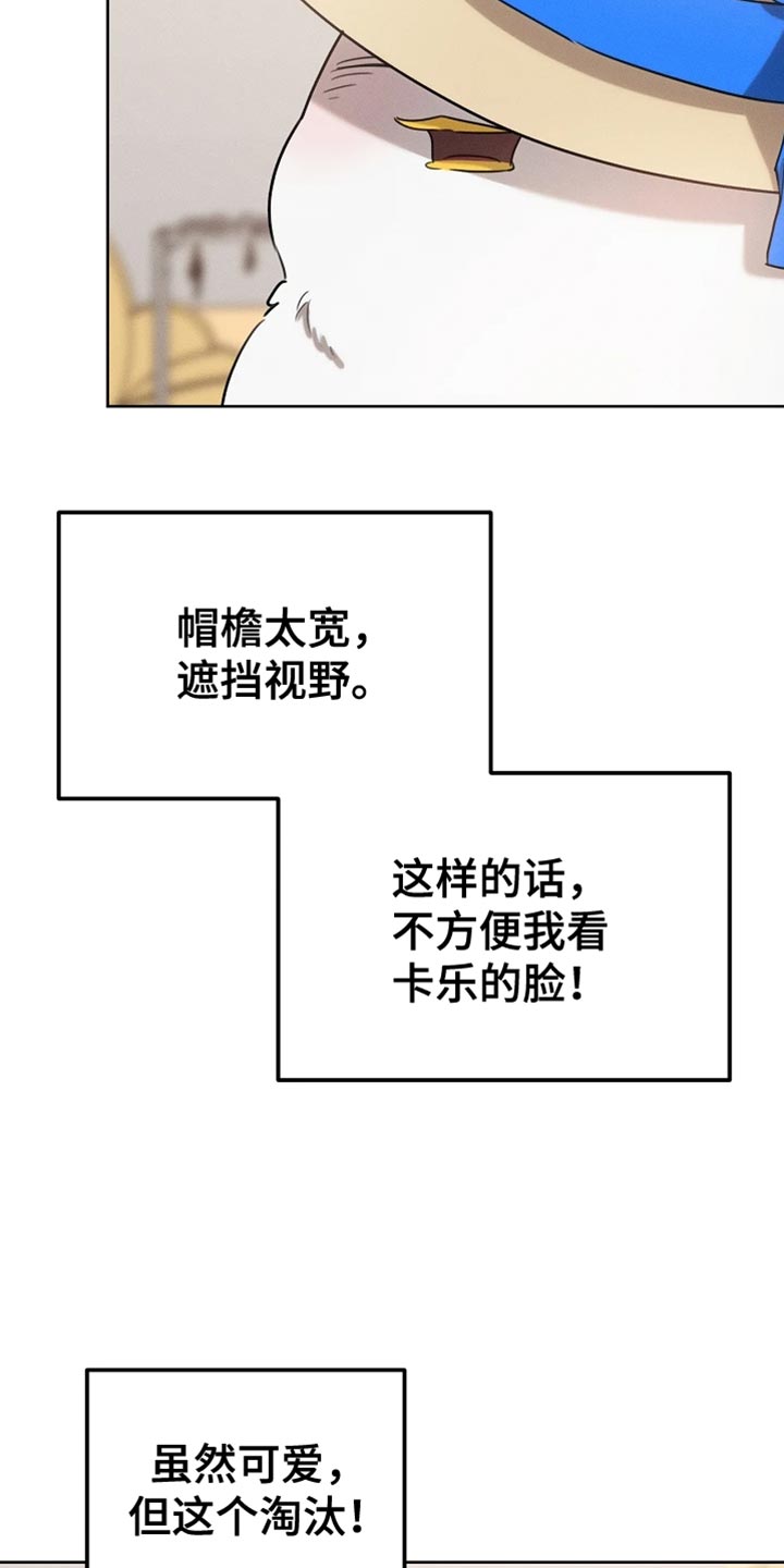 白鸟奇遇记1至200集漫画,第71章：眼镜1图