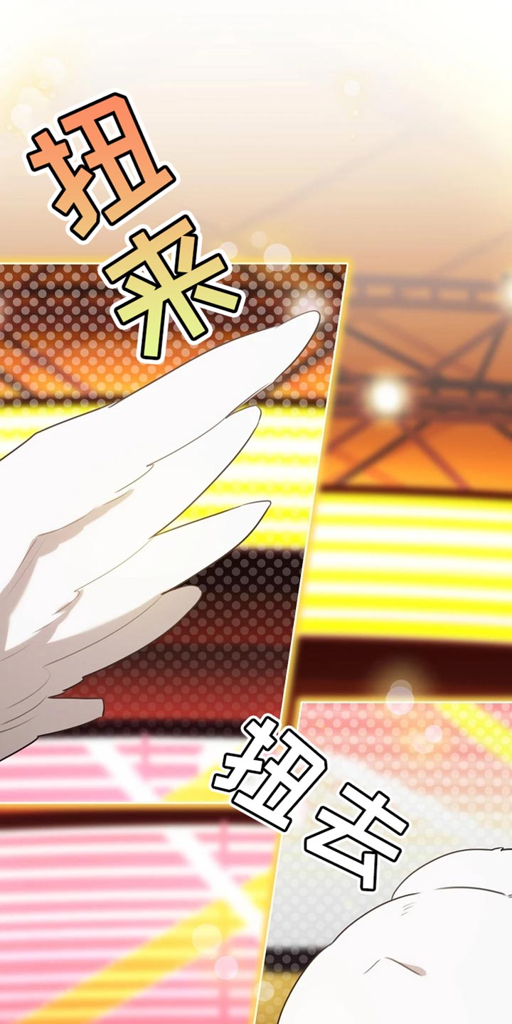 白鸟湖望谷路医院规划在哪漫画,第72章：本身就很帅气3图