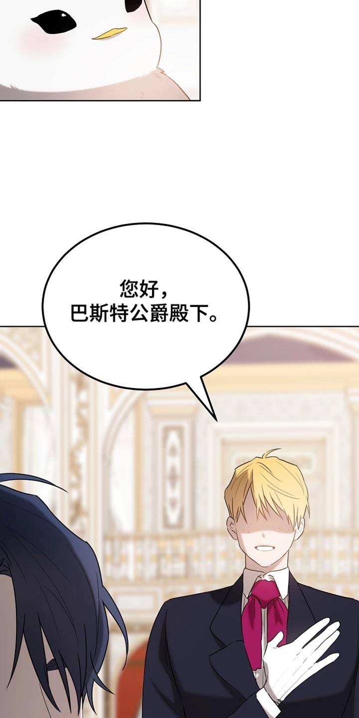 白鸟获取漫画,第72章：本身就很帅气5图