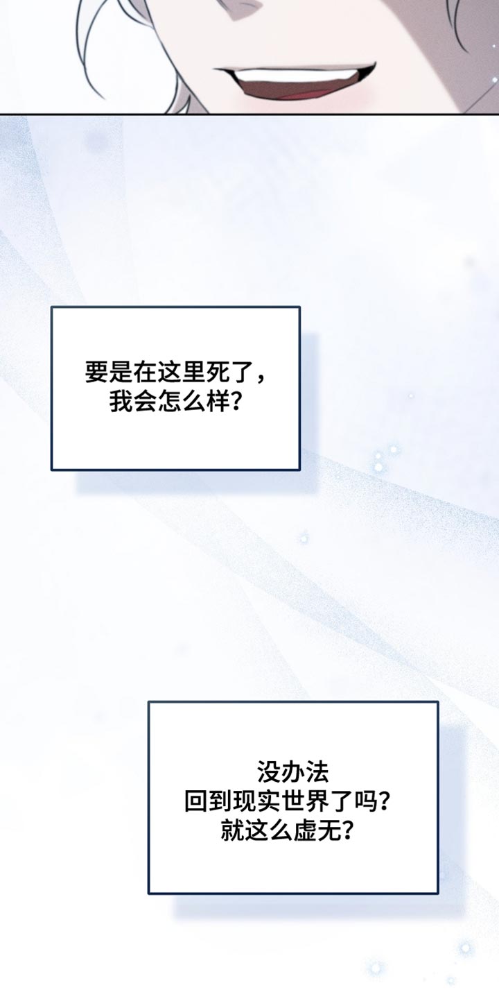 白鸟奇遇记漫画全集漫画,第74章：有这胆子？5图
