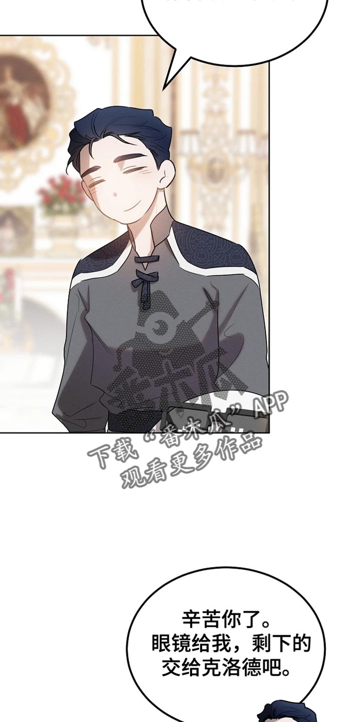 白鸟奇遇记1至200集漫画,第71章：眼镜2图