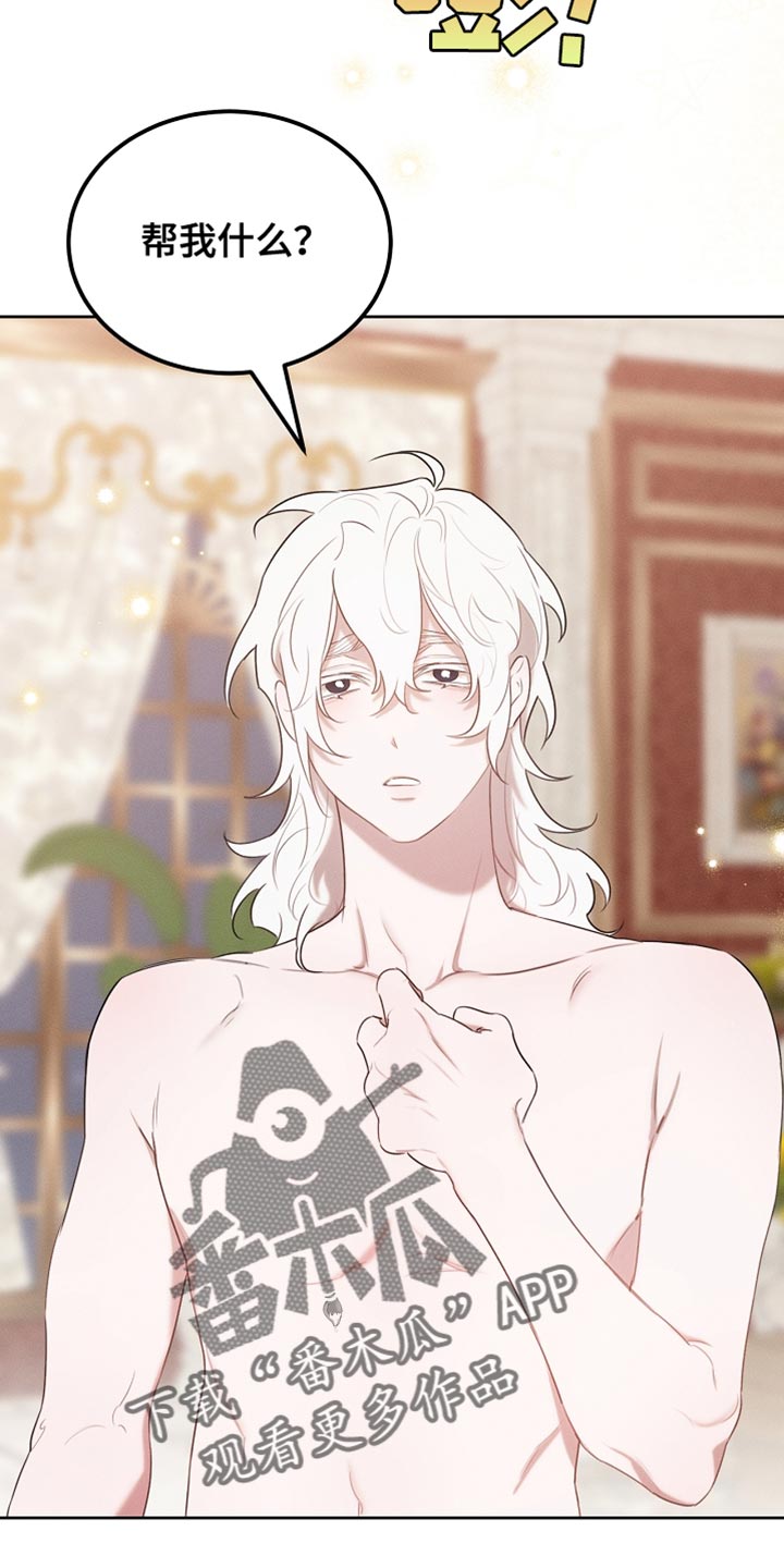 白鸟奇遇记漫画全集漫画,第74章：有这胆子？1图