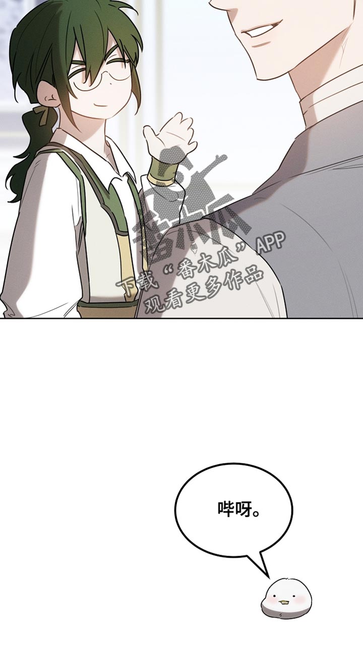 白鸟红酒漫画,第70章：我稍微明白了4图