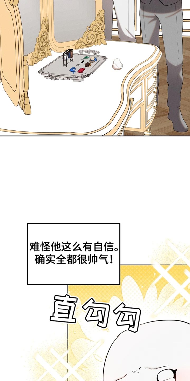 白鸟奇遇记1至200集漫画,第71章：眼镜2图