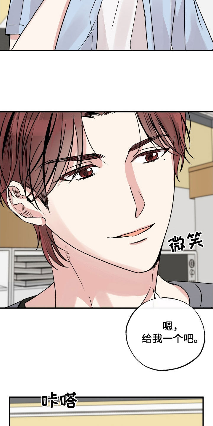他的专属小狗漫画,第50章：趁人之危1图