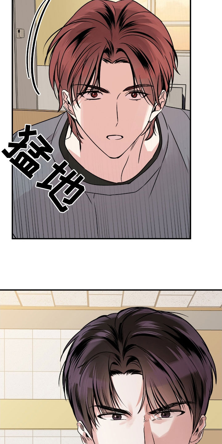 他的专属小狗漫画,第50章：趁人之危5图