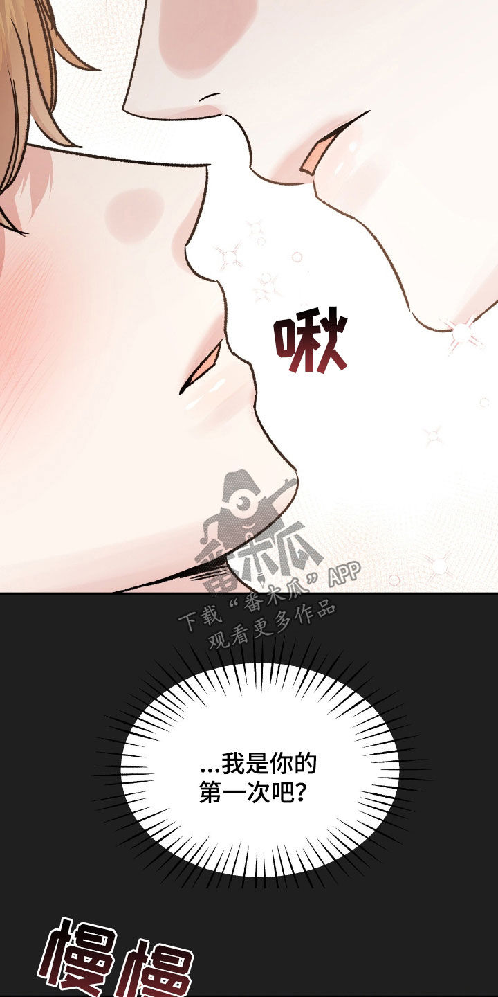 他的专属小狗漫画,第51章：教训3图