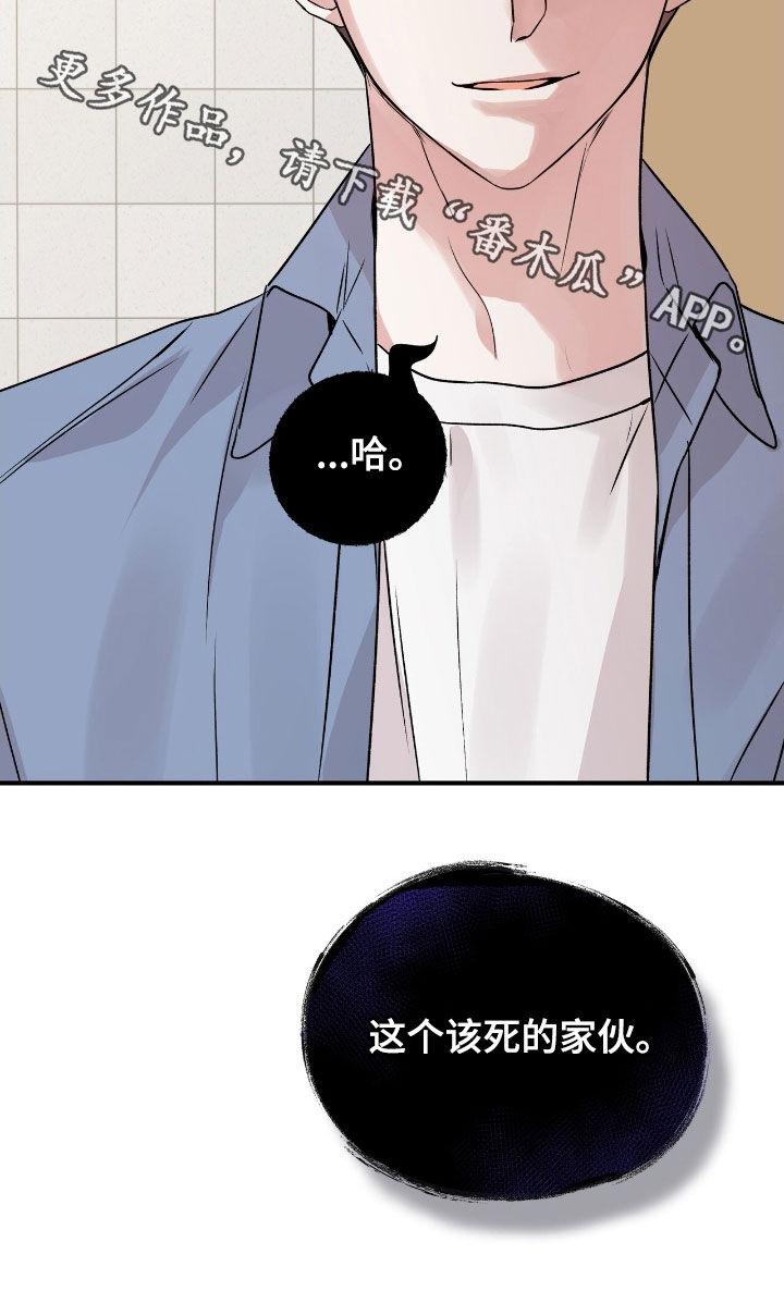 他的专属小狗漫画,第50章：趁人之危1图