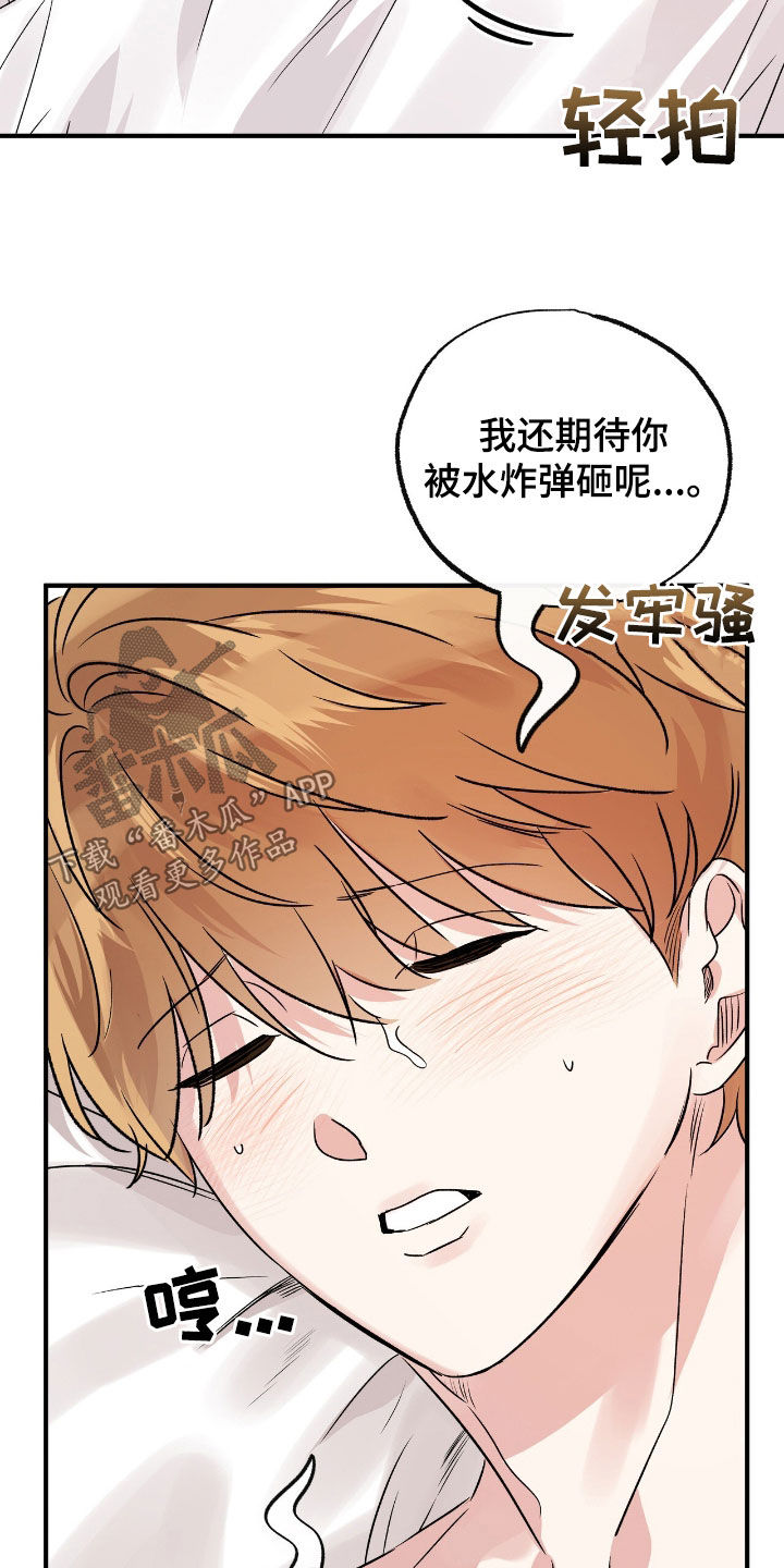 他的专属小狗漫画,第48章：不要生病1图