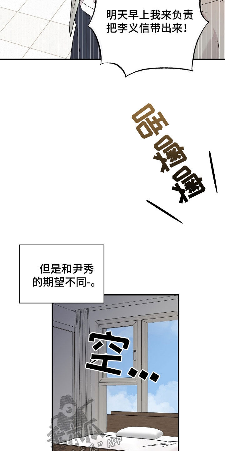 他的专属小狗漫画,第45章：扔水炸弹1图