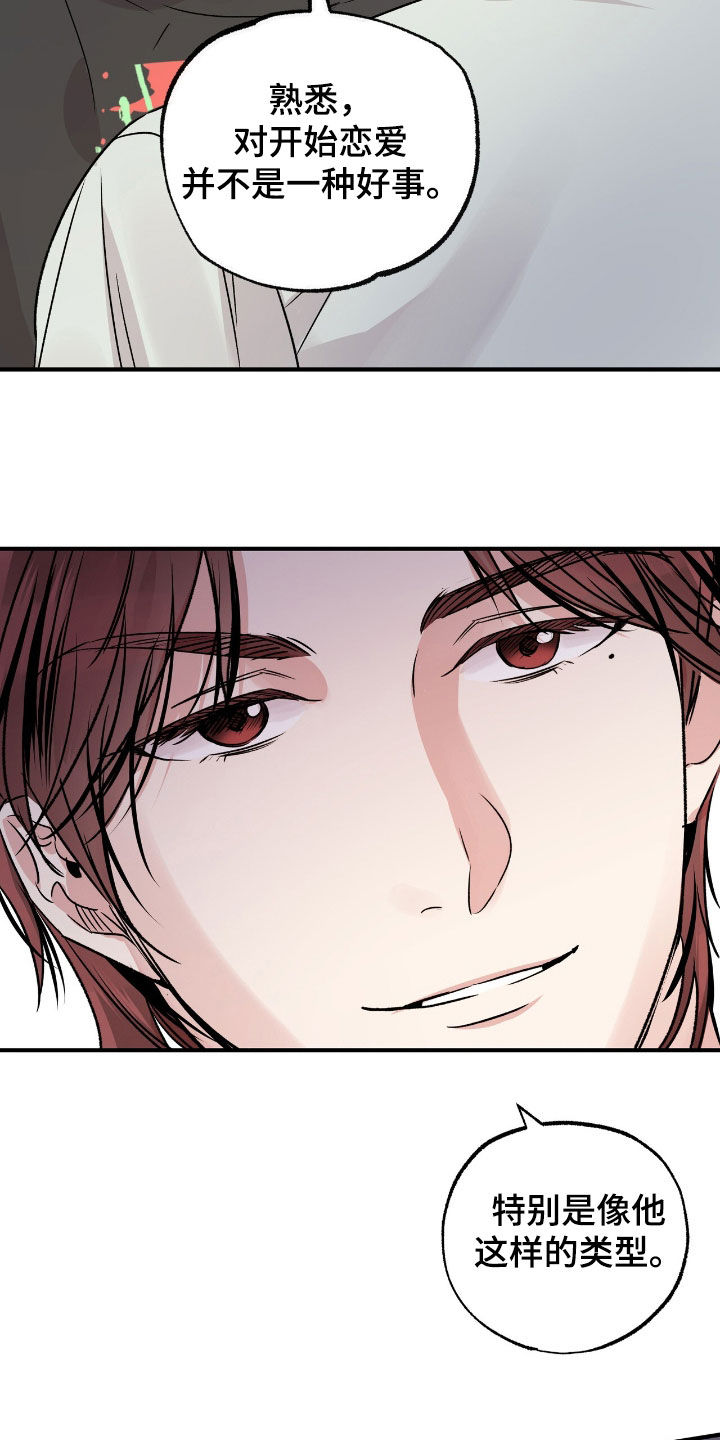 他的专属小狗漫画,第47章：熟悉的朋友5图