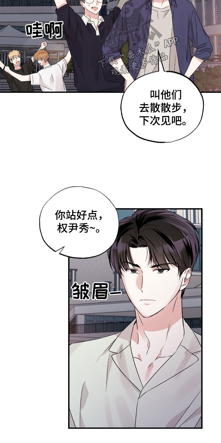 他的专属小狗漫画,第46章：你是同志吗1图