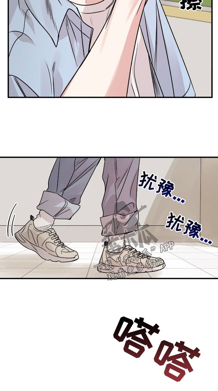 他的专属小狗漫画,第52章：这个疯子5图