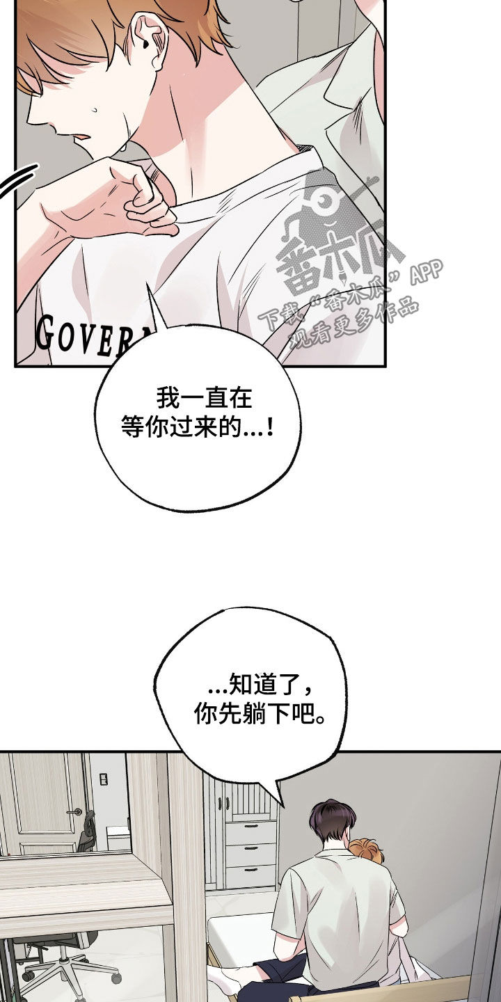 他的专属小狗漫画,第48章：不要生病4图