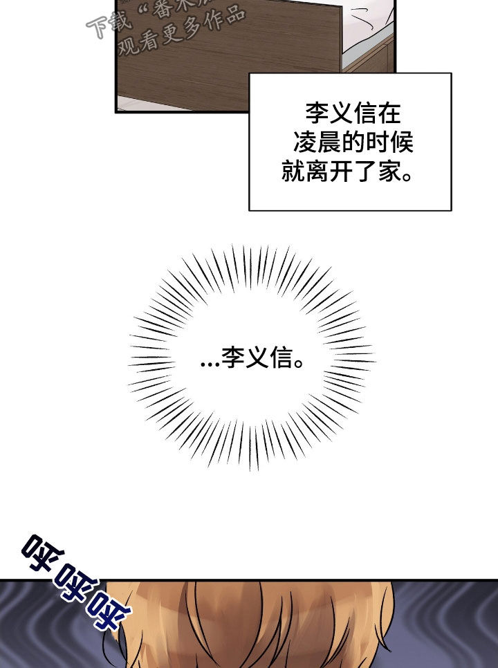 他的专属小狗漫画,第45章：扔水炸弹2图