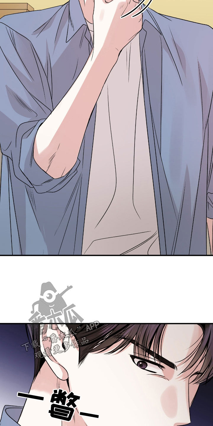 他的专属小狗漫画,第52章：这个疯子5图