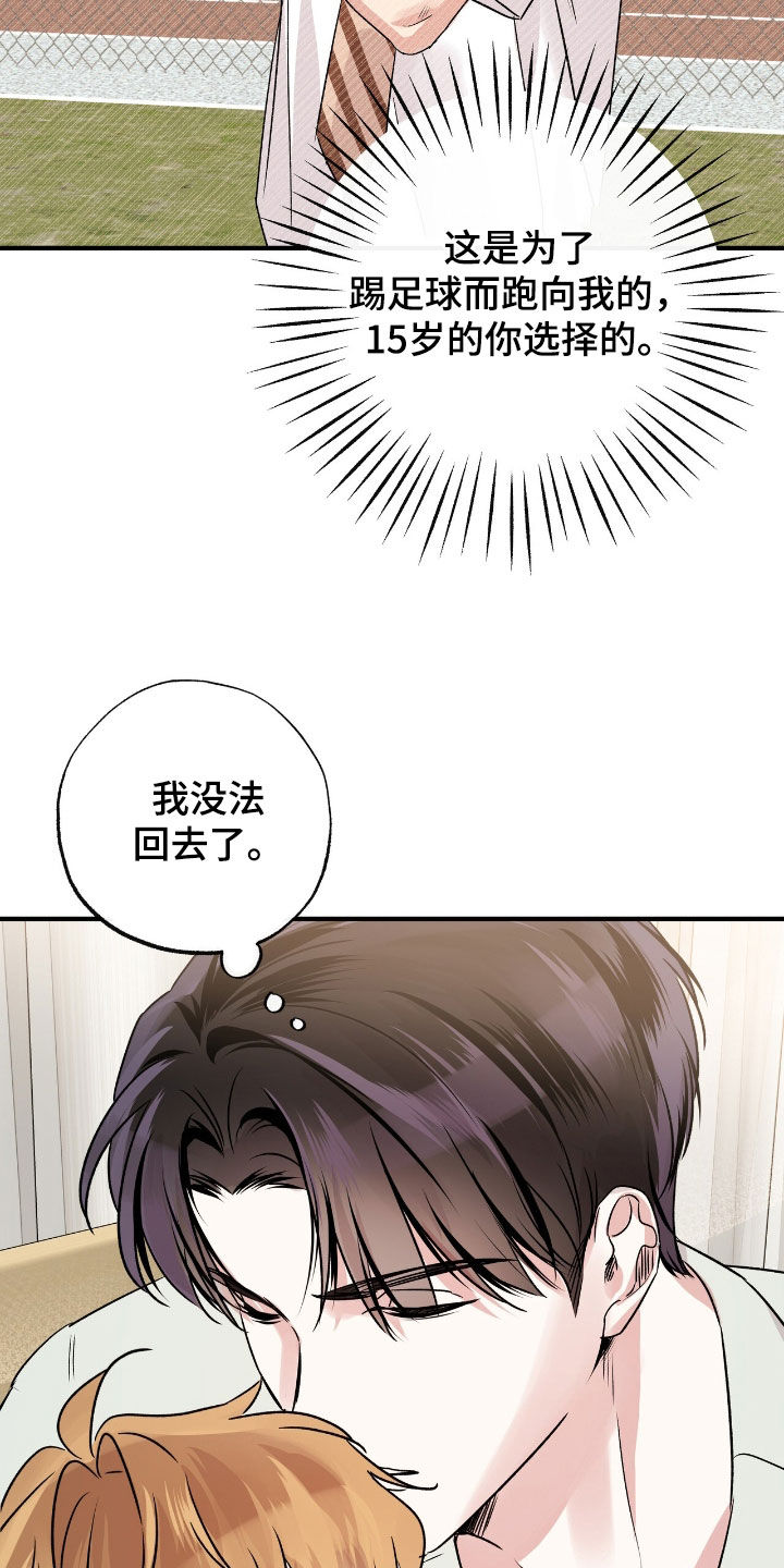 他的专属小狗漫画,第48章：不要生病3图