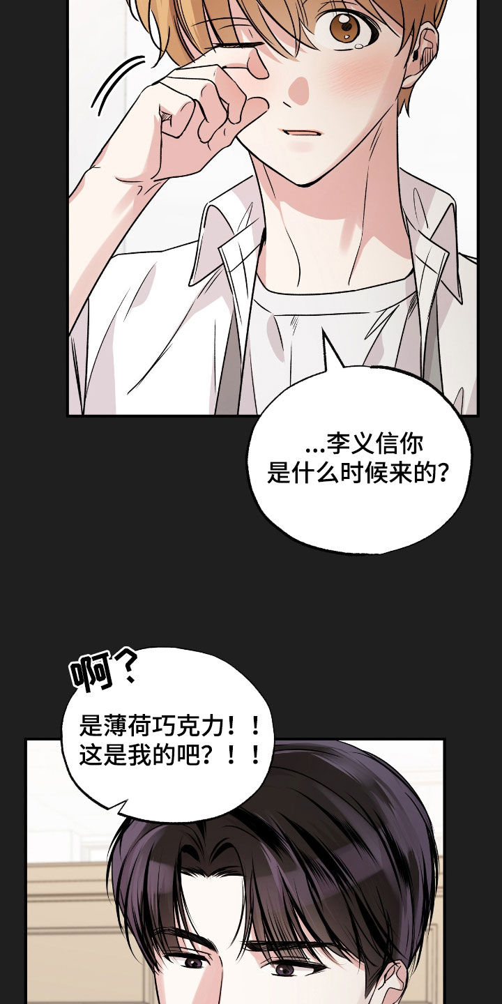 他的专属小狗漫画,第51章：教训3图