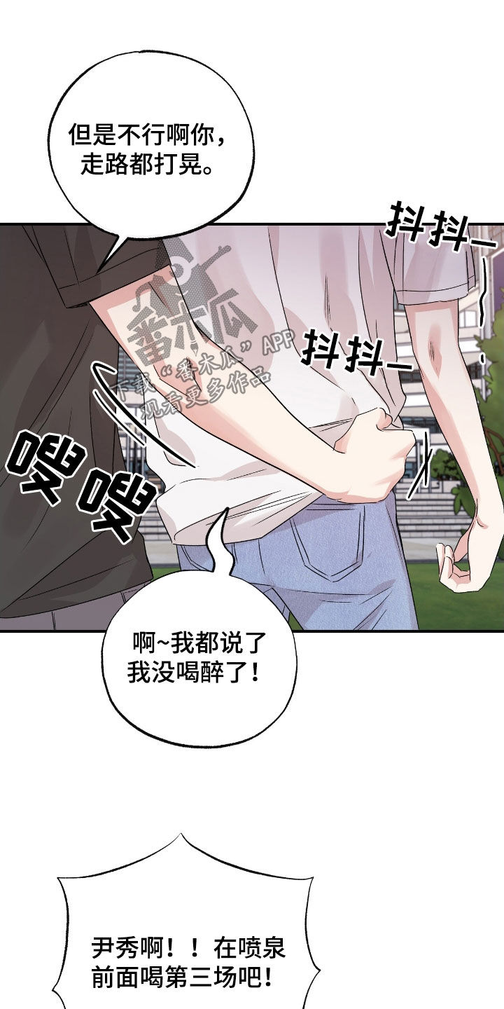 他的专属小狗漫画,第46章：你是同志吗3图