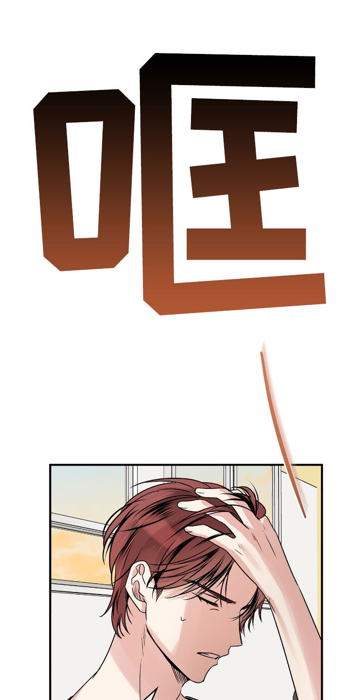 他的专属小狗漫画,第52章：这个疯子1图