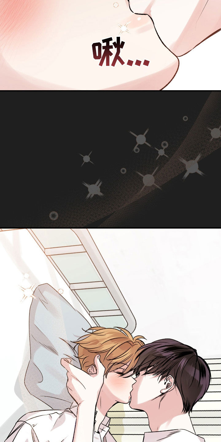 他的专属小狗漫画,第51章：教训1图