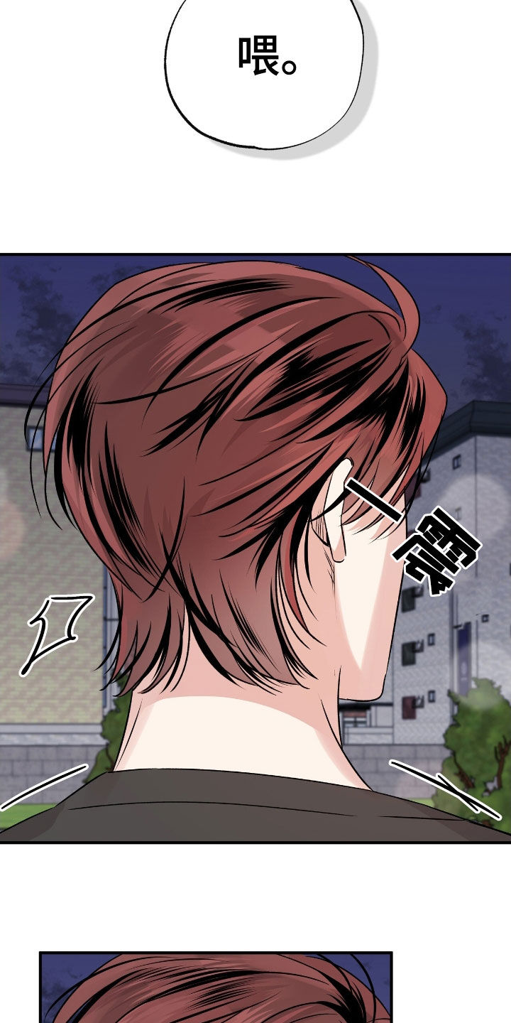 他的专属小狗漫画,第46章：你是同志吗1图