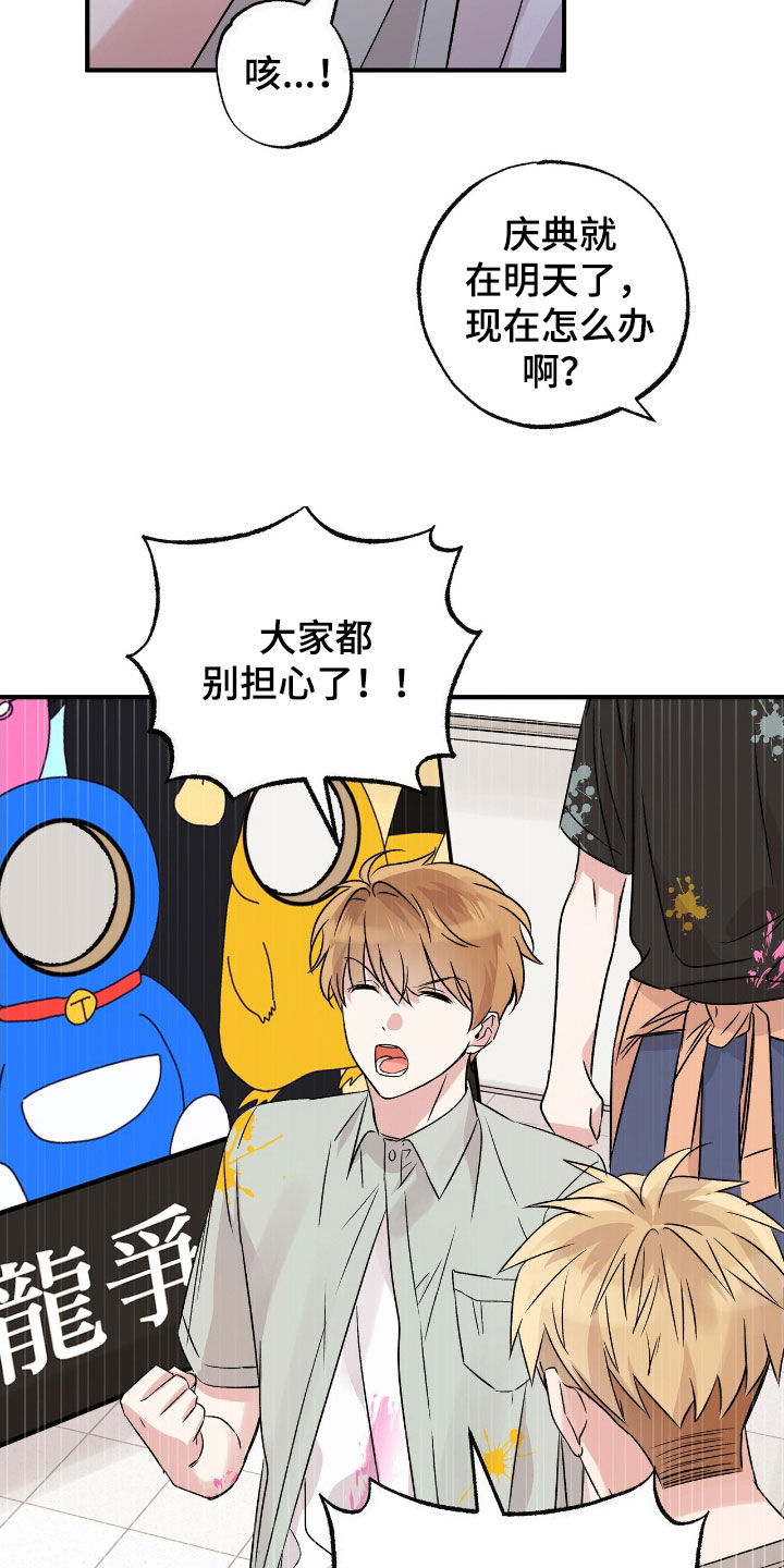 他的专属小狗漫画,第45章：扔水炸弹5图