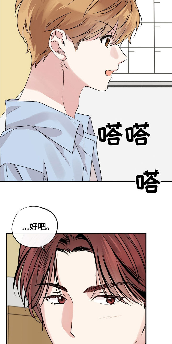 他的专属小狗漫画,第50章：趁人之危3图
