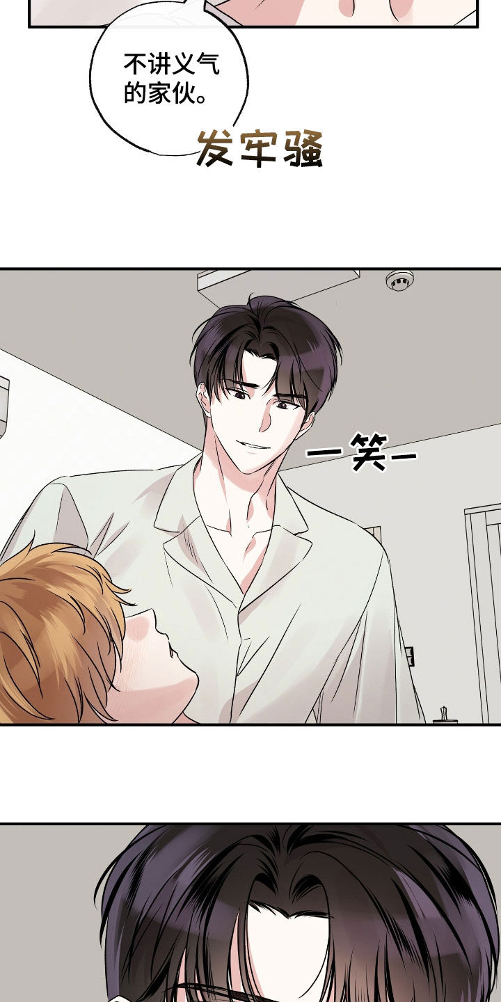 他的专属小狗漫画,第48章：不要生病2图
