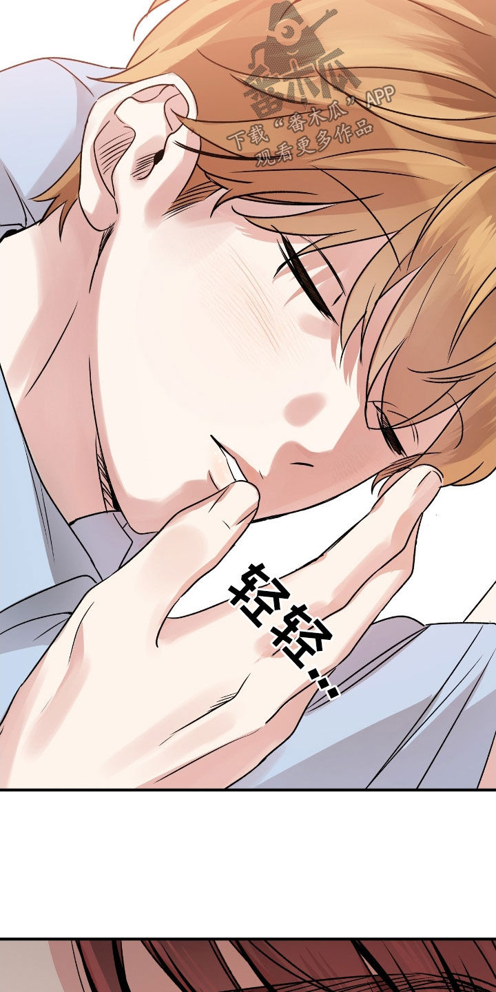 他的专属小狗漫画,第50章：趁人之危1图