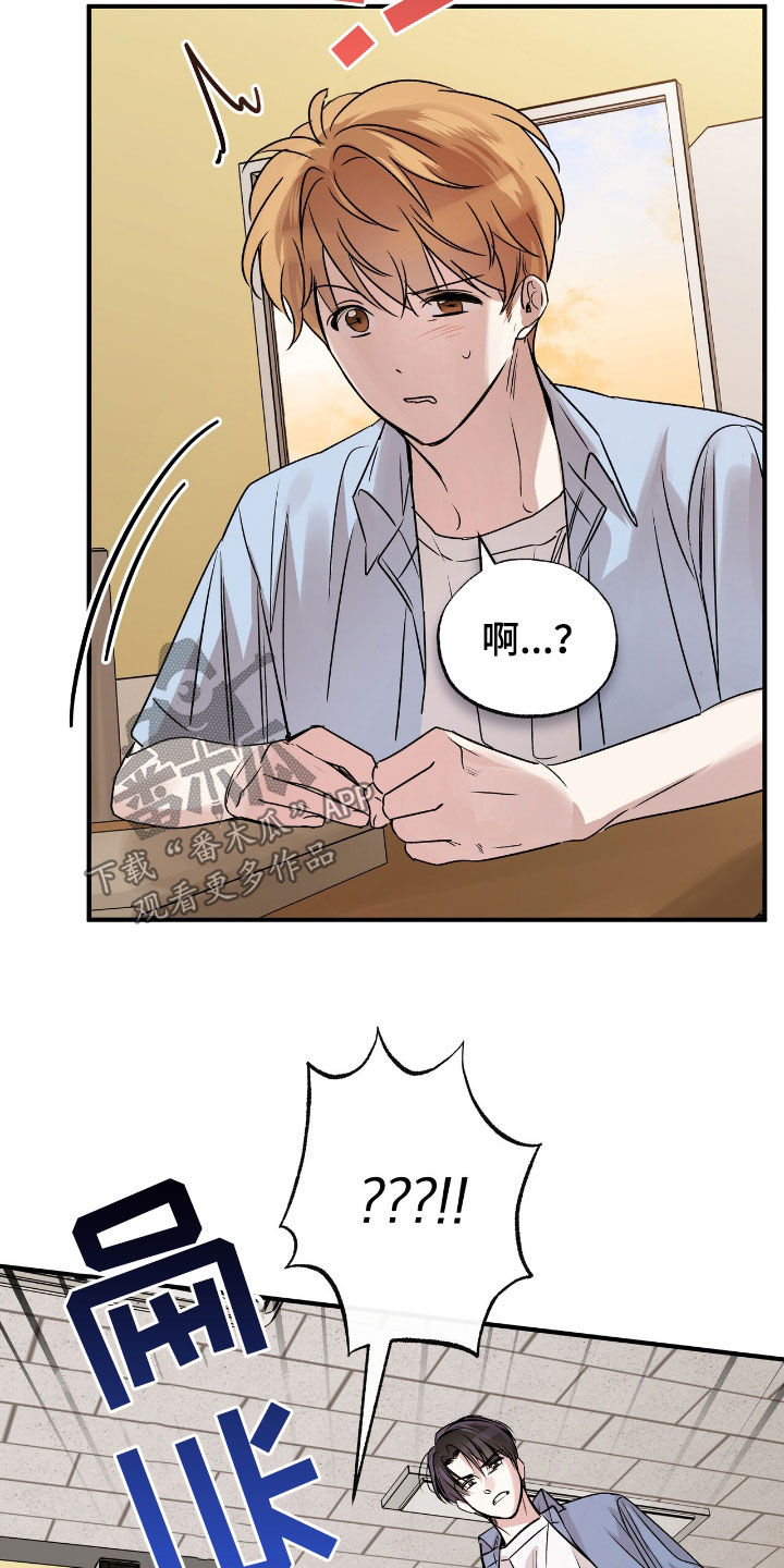 他的专属小狗漫画,第51章：教训2图