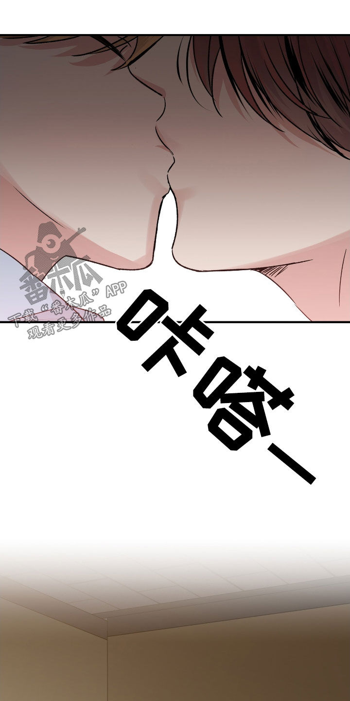 他的专属小狗漫画,第50章：趁人之危3图