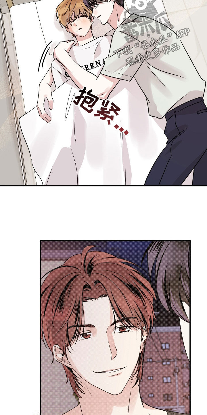 他的专属小狗漫画,第48章：不要生病5图