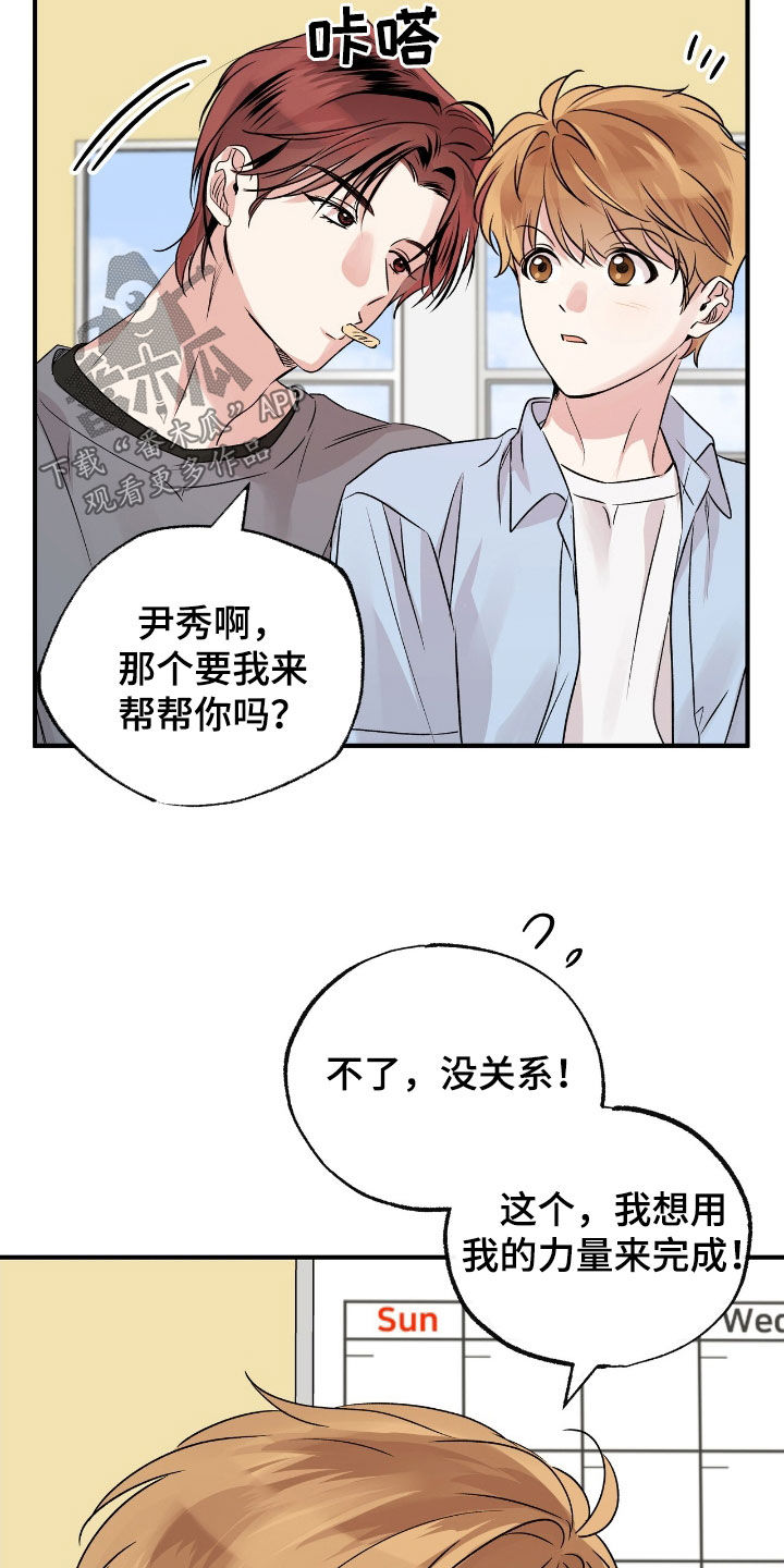 他的专属小狗漫画,第50章：趁人之危2图