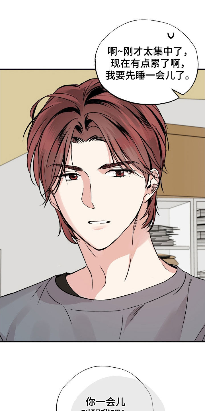 他的专属小狗漫画,第50章：趁人之危1图