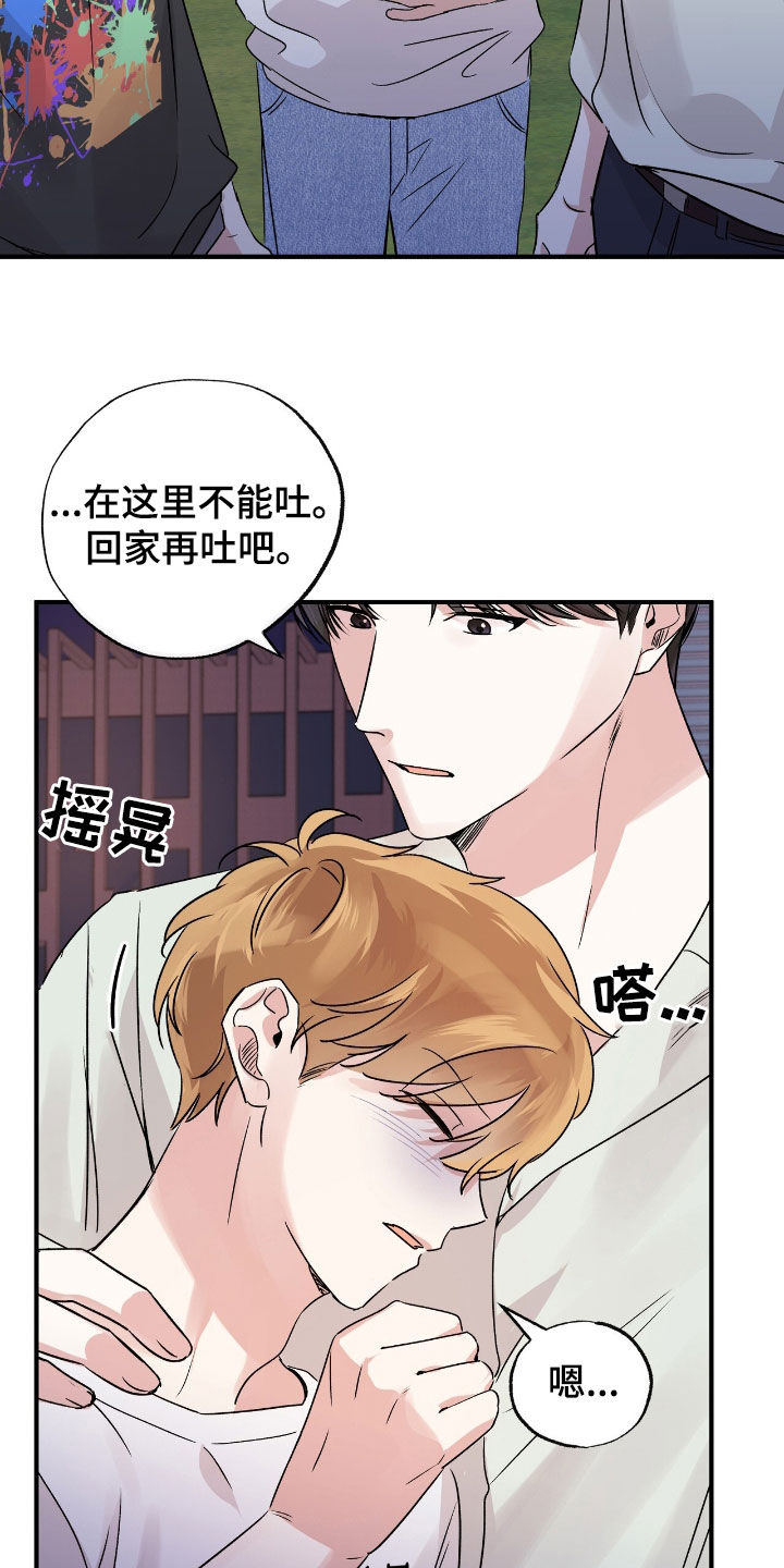 他的专属小狗漫画,第47章：熟悉的朋友3图