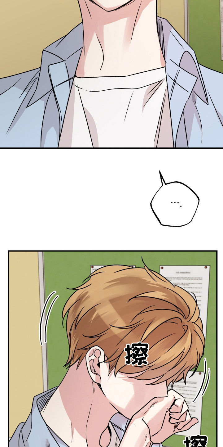 他的专属小狗漫画,第52章：这个疯子4图