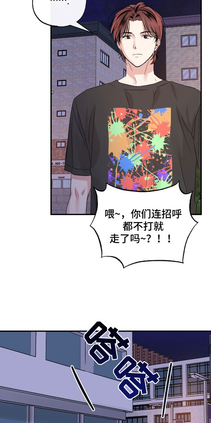 他的专属小狗漫画,第47章：熟悉的朋友2图