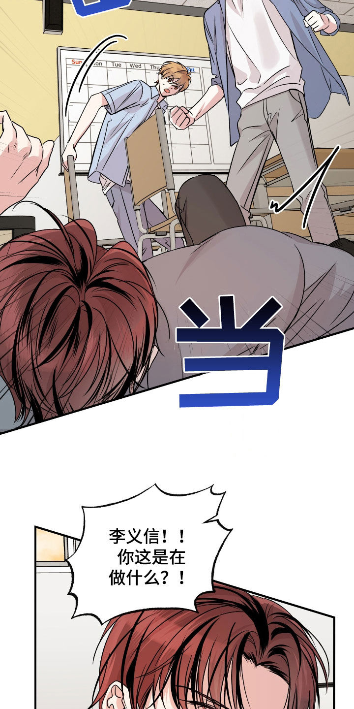 他的专属小狗漫画,第51章：教训3图