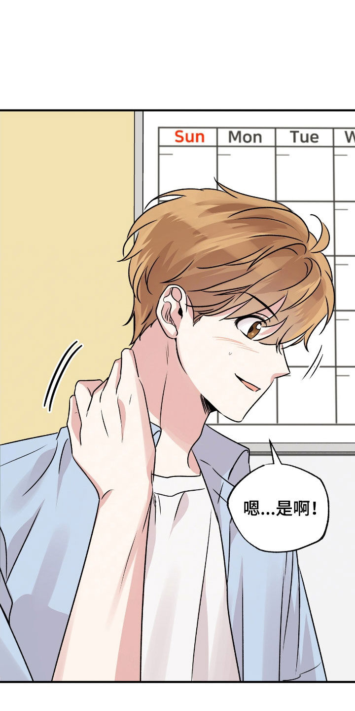 他的专属小狗漫画,第50章：趁人之危5图