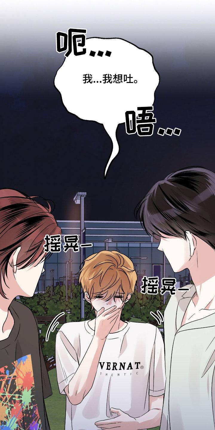 他的专属小狗漫画,第47章：熟悉的朋友2图