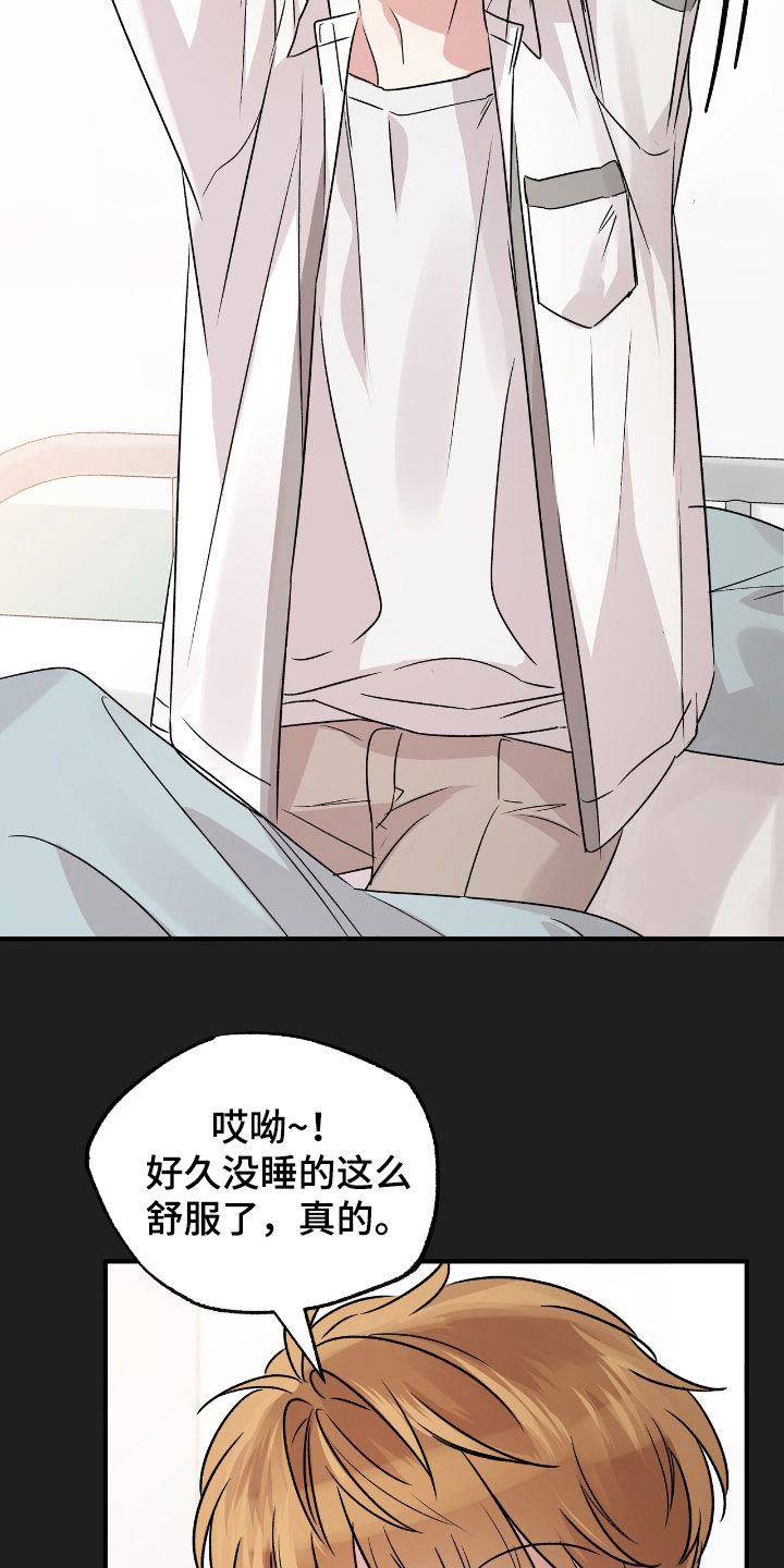 他的专属小狗漫画,第51章：教训2图