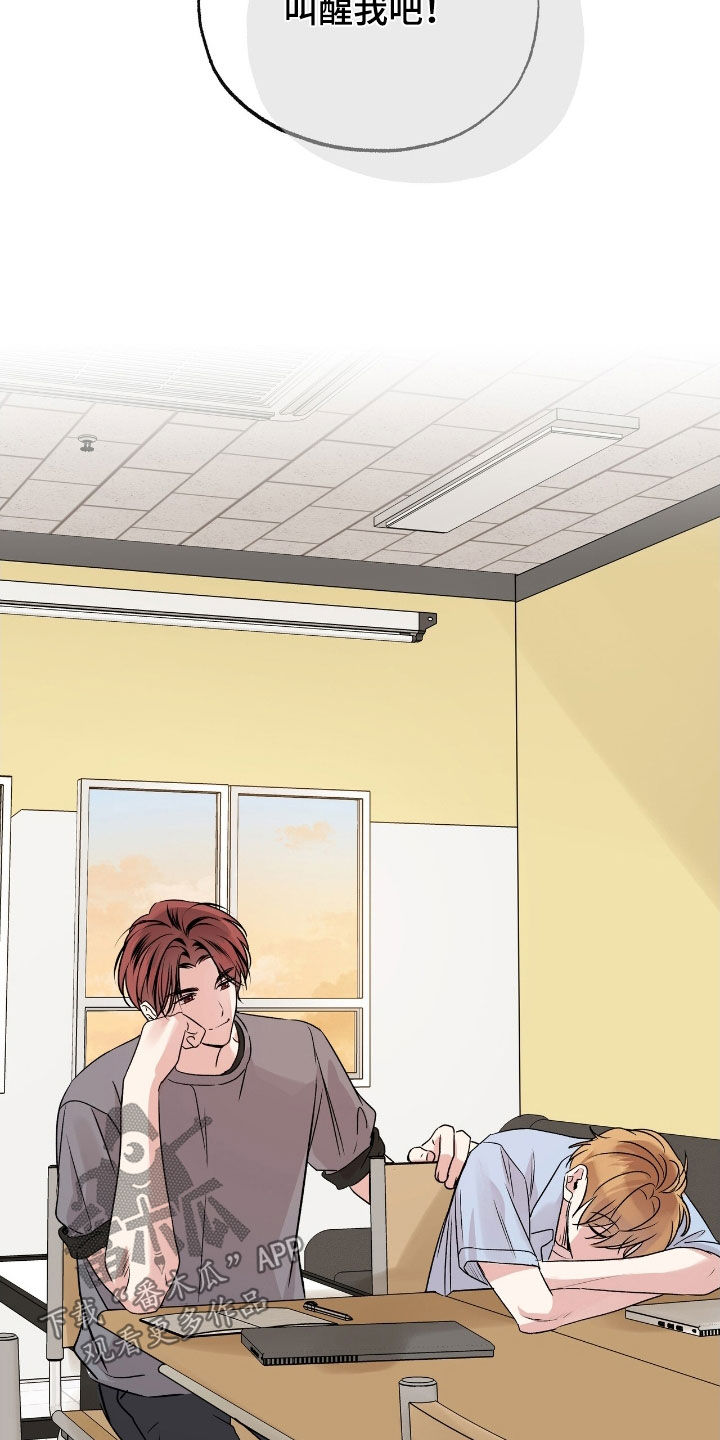他的专属小狗漫画,第50章：趁人之危2图