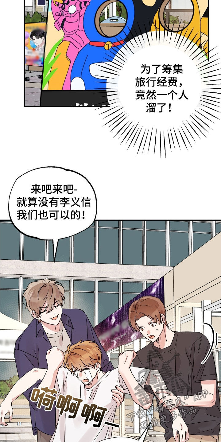 他的专属小狗漫画,第45章：扔水炸弹4图