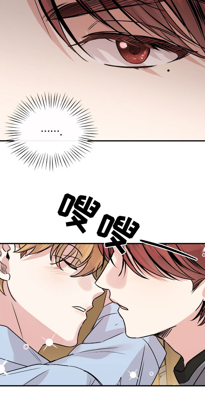他的专属小狗漫画,第50章：趁人之危2图